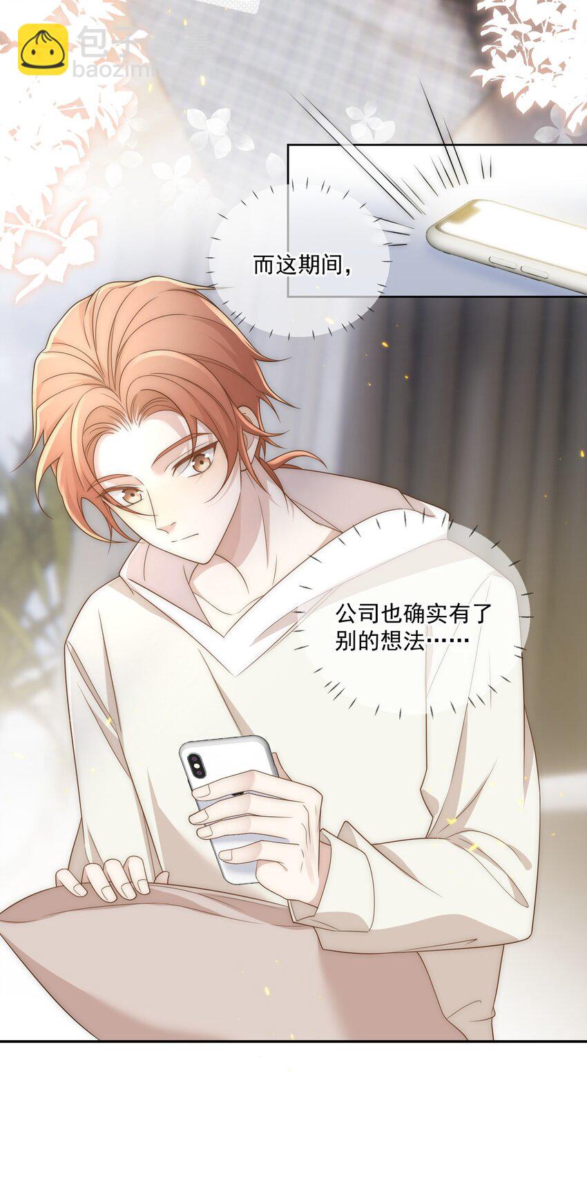 Track010 你的歌很好-第11话