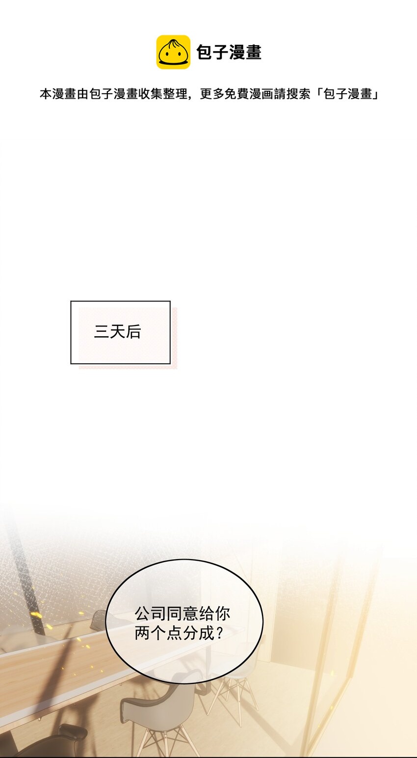 Track010 你的歌很好-第11话