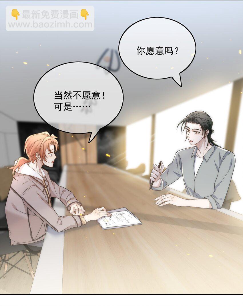 Track010 你的歌很好-第11话