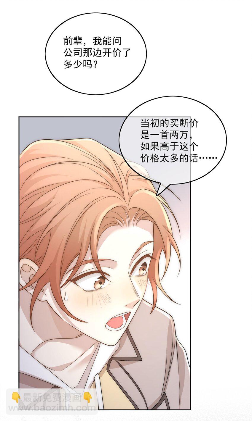 Track010 你的歌很好-第11话