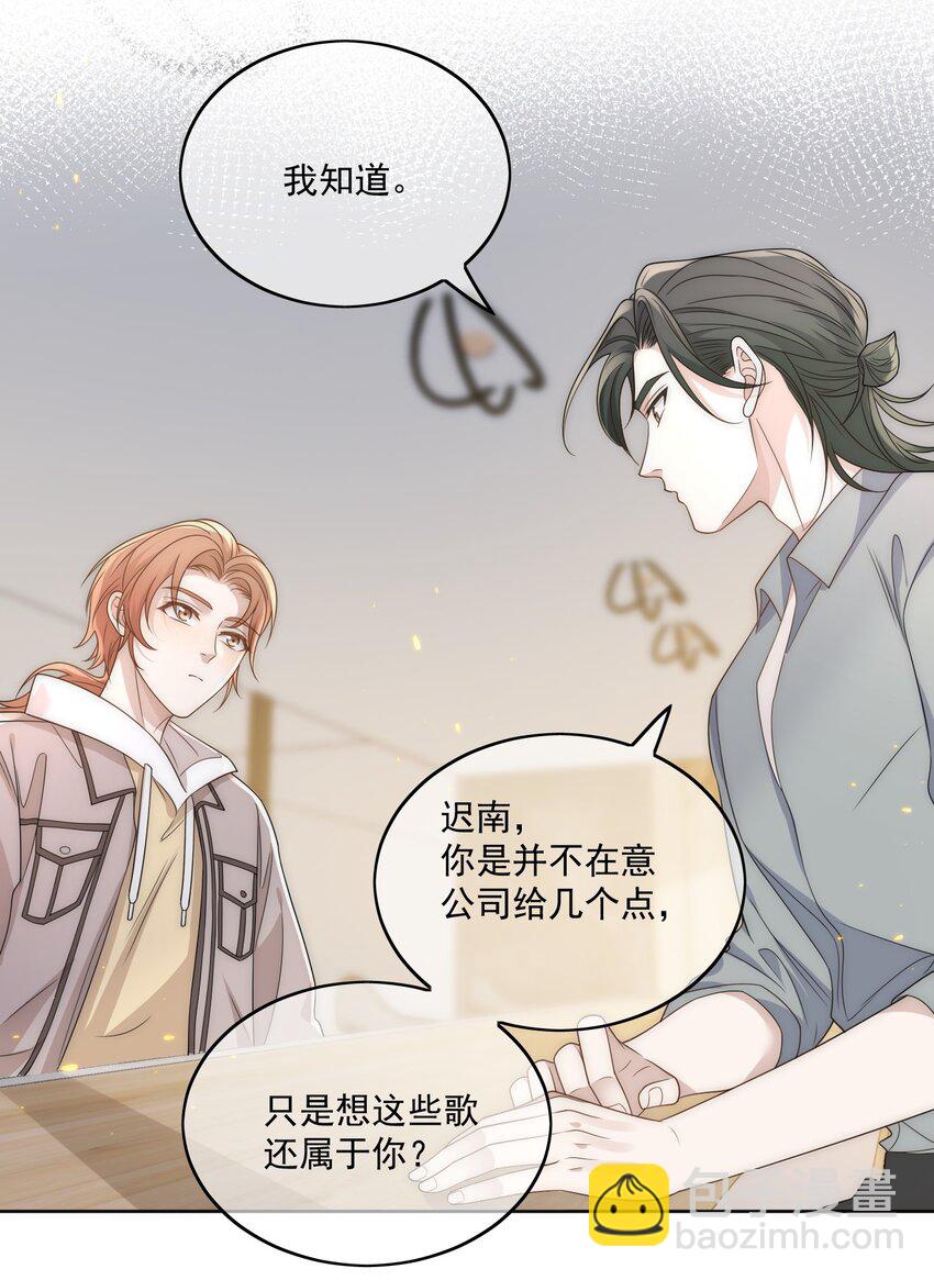 Track010 你的歌很好-第11话