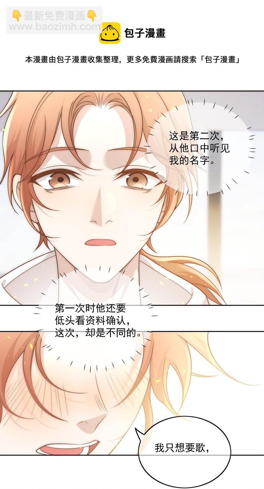 Track010 你的歌很好-第11话