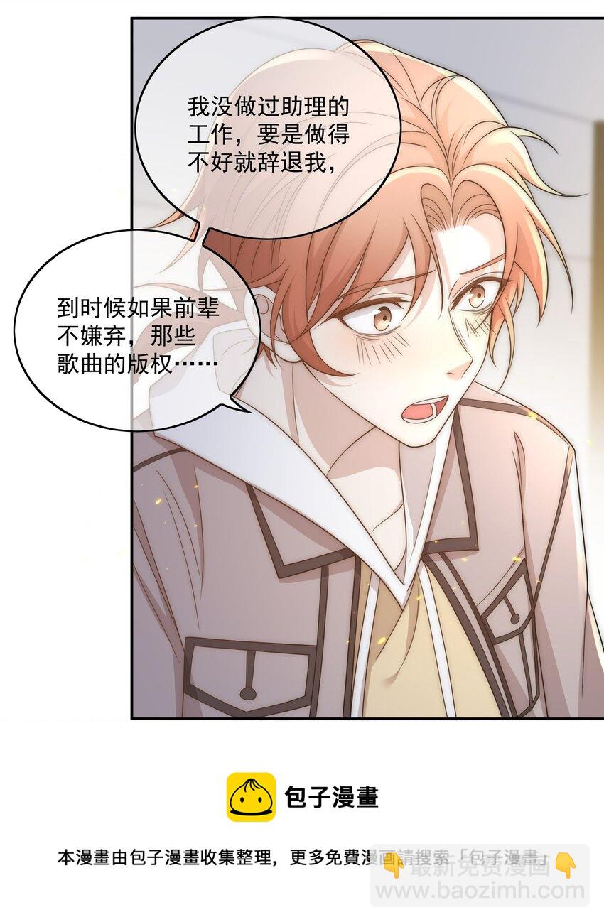 Track010 你的歌很好-第11话