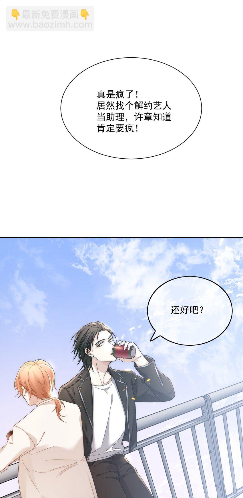 Track010 你的歌很好-第11话