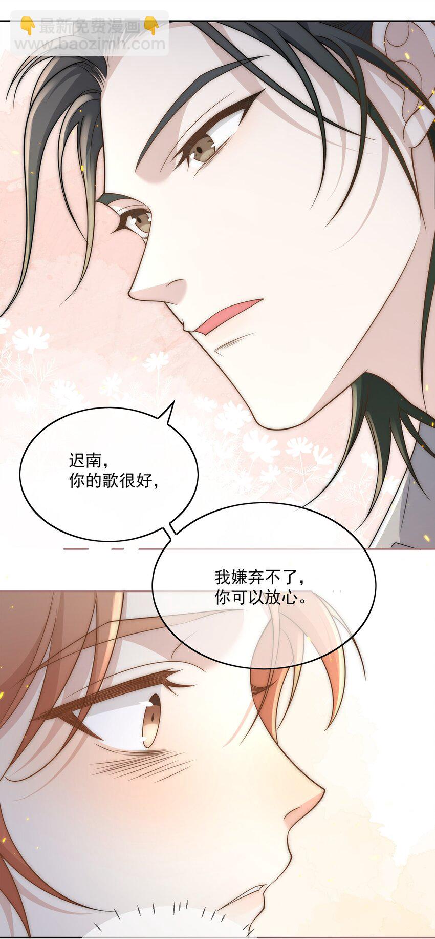 Track010 你的歌很好-第11话