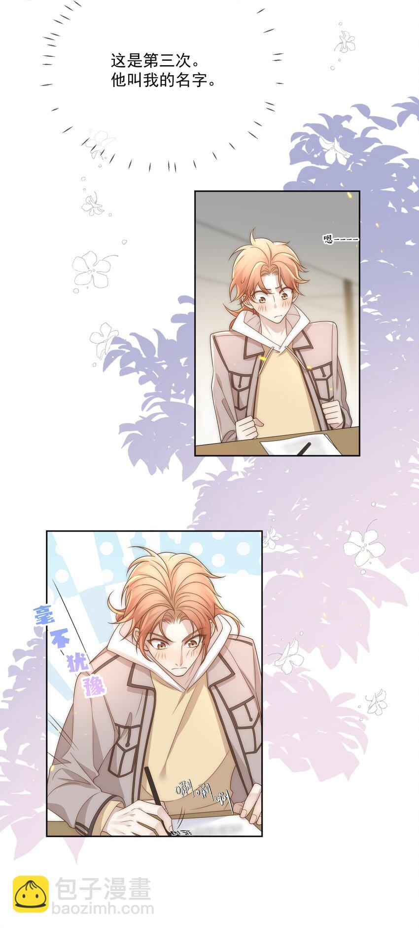 Track010 你的歌很好-第11话