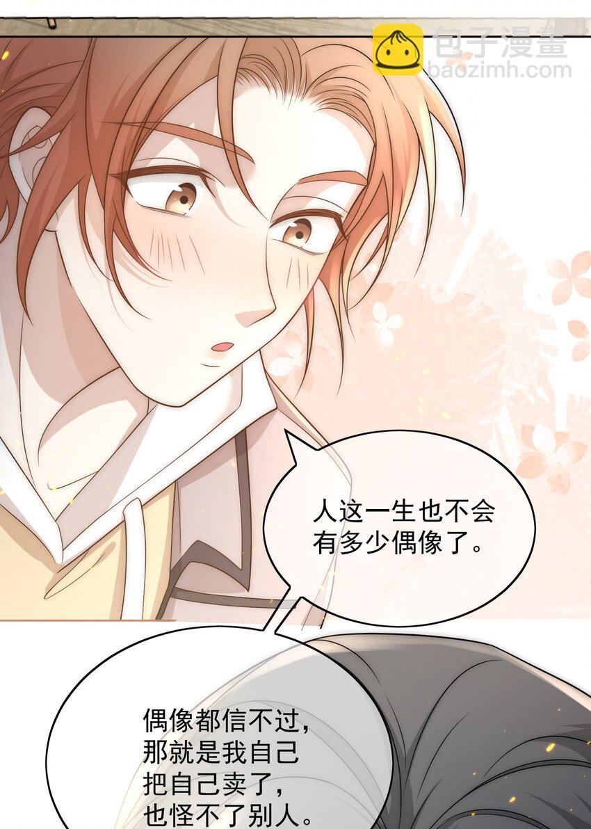 Track010 你的歌很好-第11话