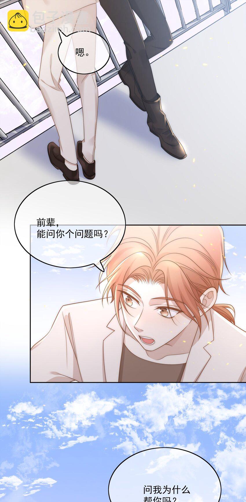 Track010 你的歌很好-第11话