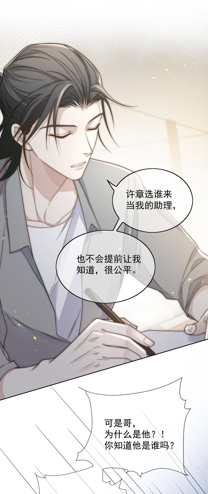 Track010 你的歌很好-第11话