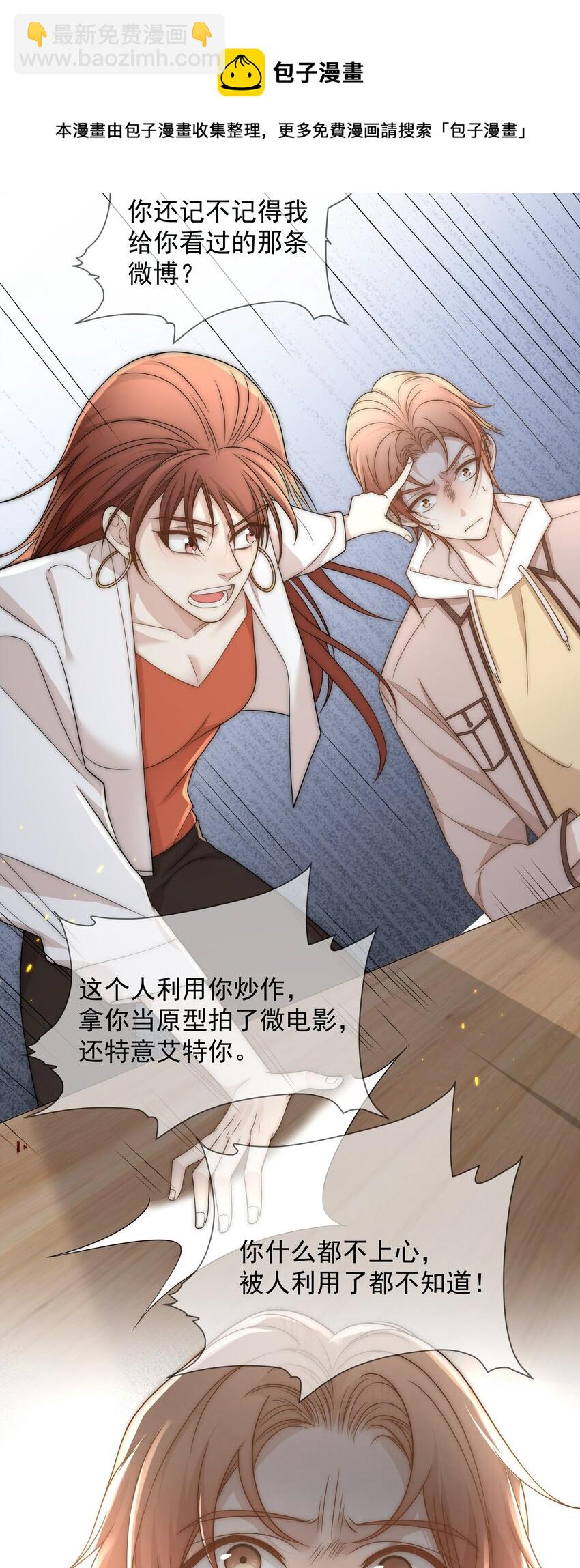 Track010 你的歌很好-第11话