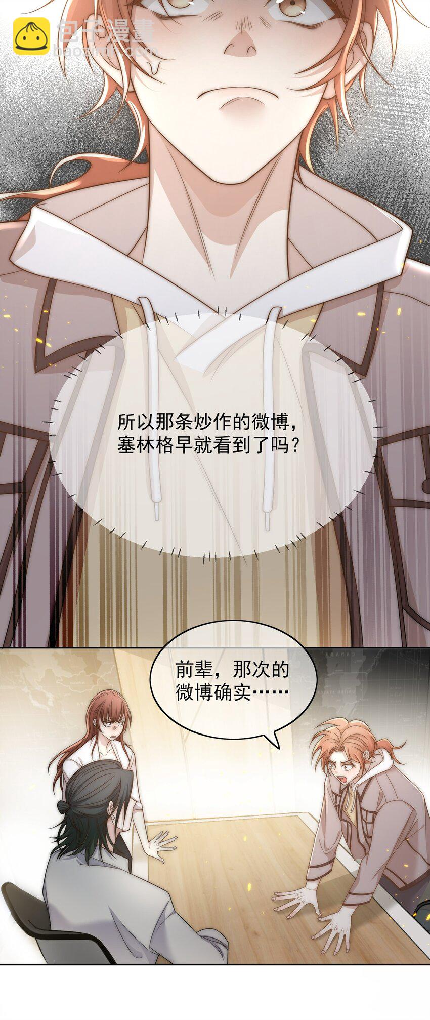 Track010 你的歌很好-第11话