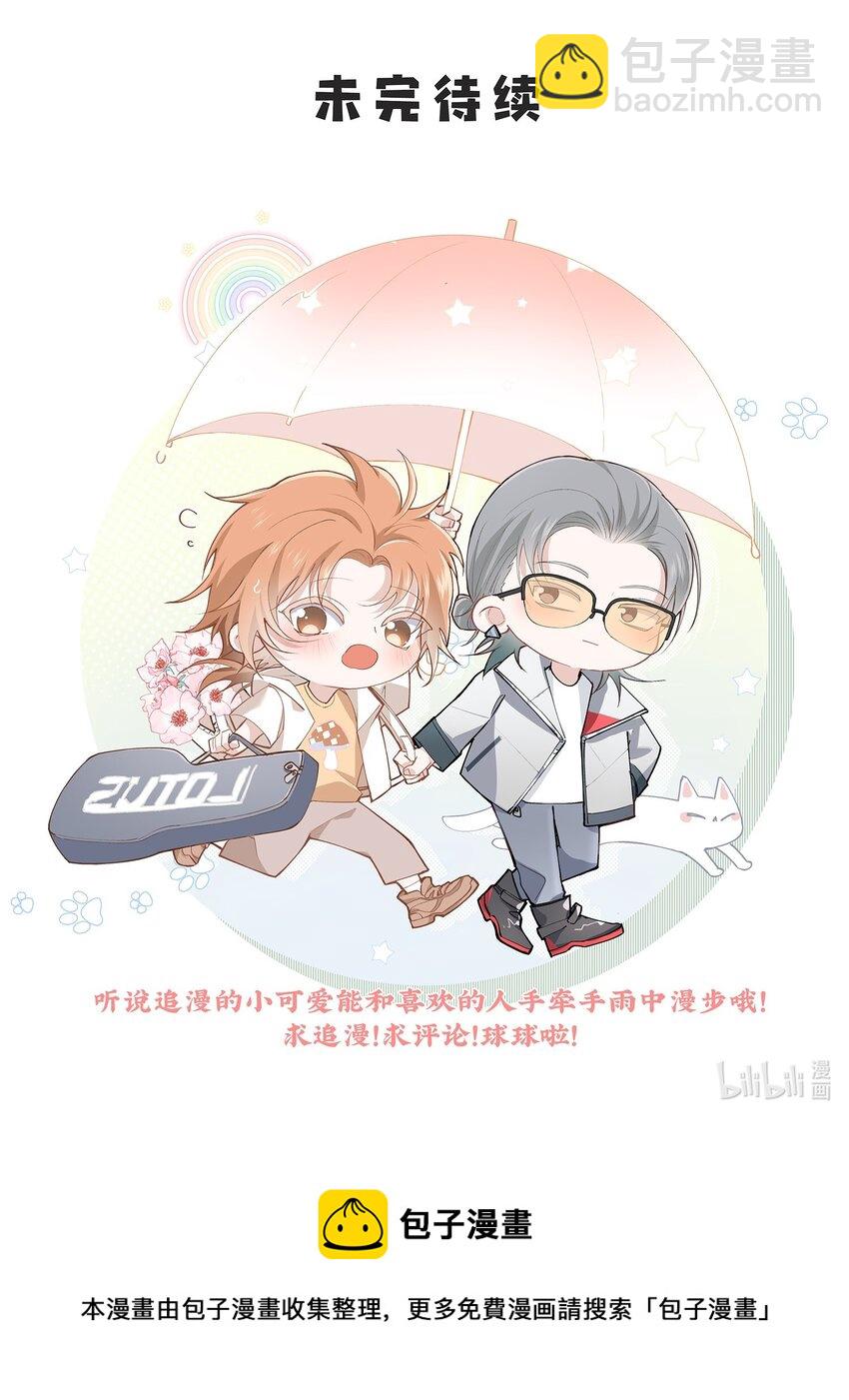 Track010 你的歌很好-第11话