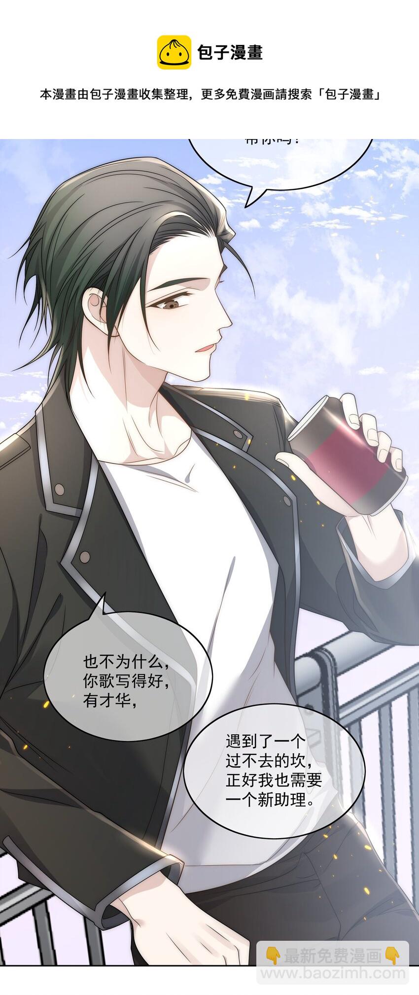 Track010 你的歌很好-第11话