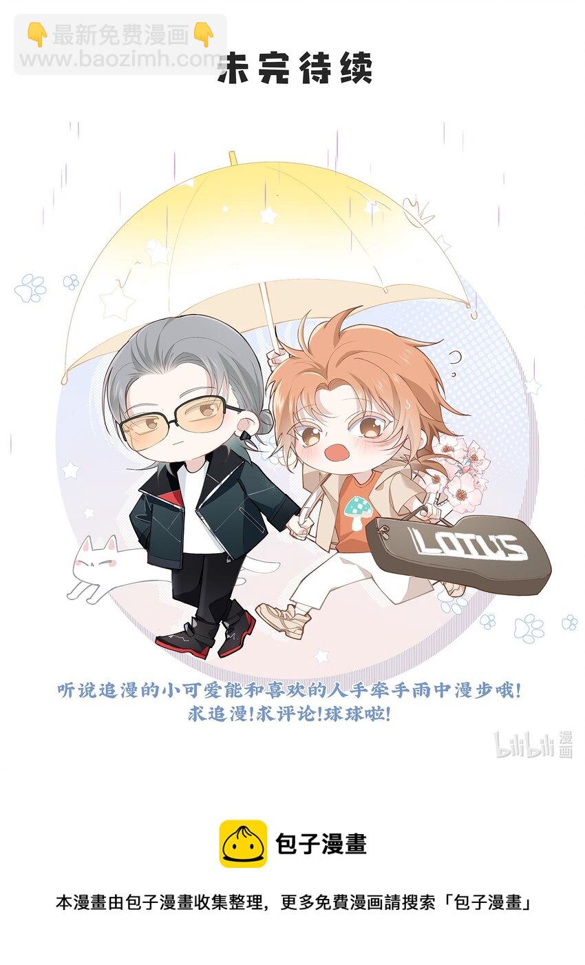 Track012 你是直的吧？-第13话