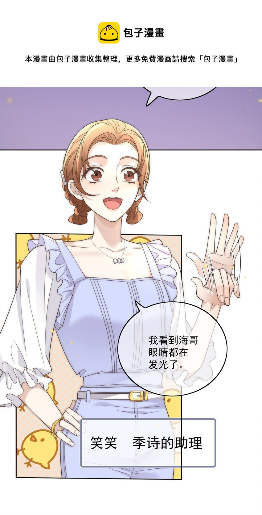 Track012 你是直的吧？-第13话