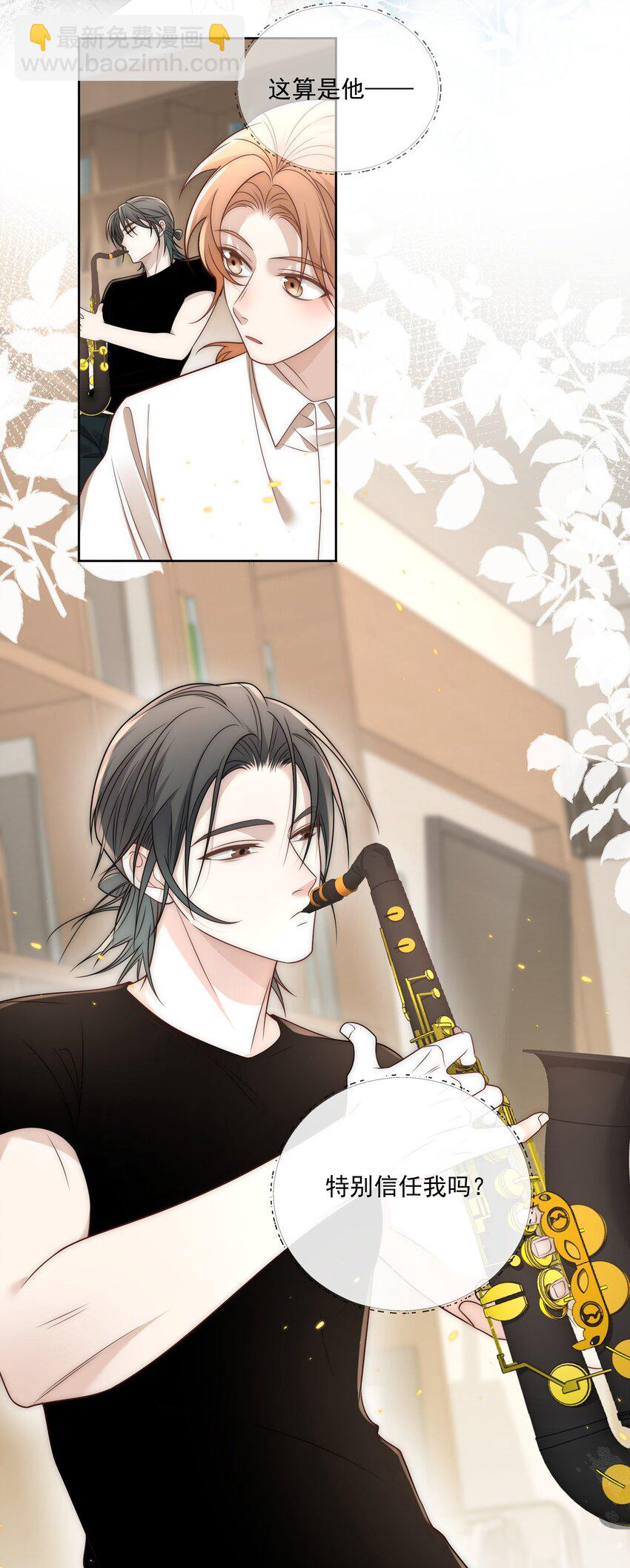 Track016 灵感会有的-第17话