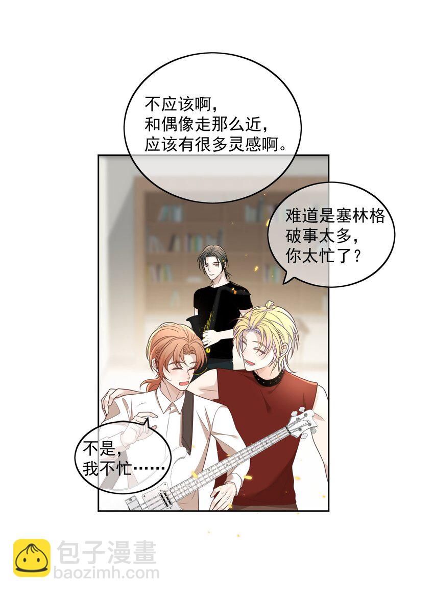 Track016 灵感会有的-第17话