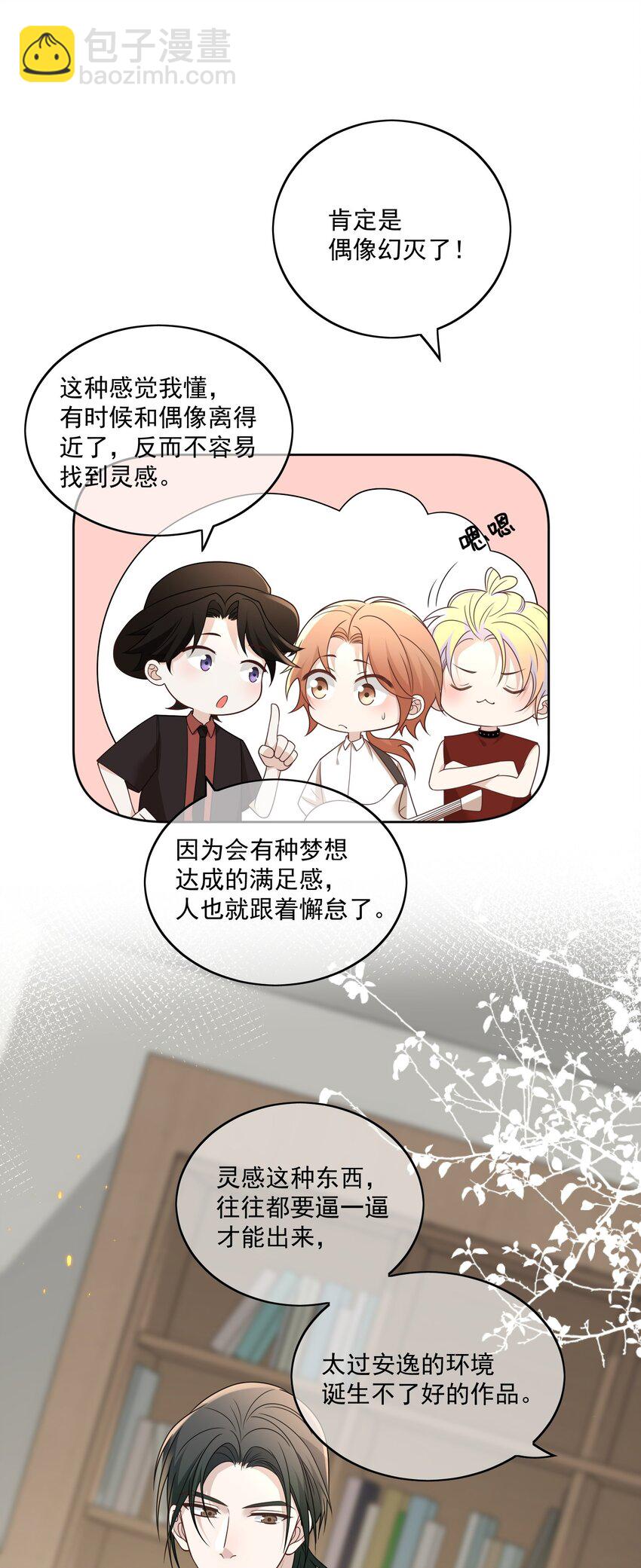 Track016 灵感会有的-第17话