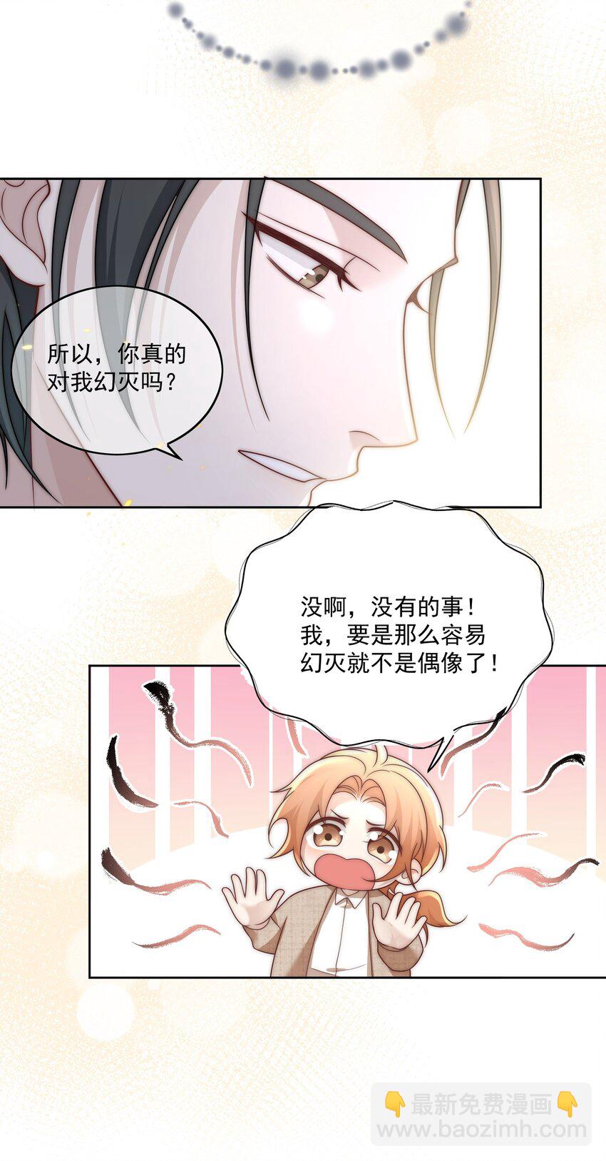 Track016 灵感会有的-第17话