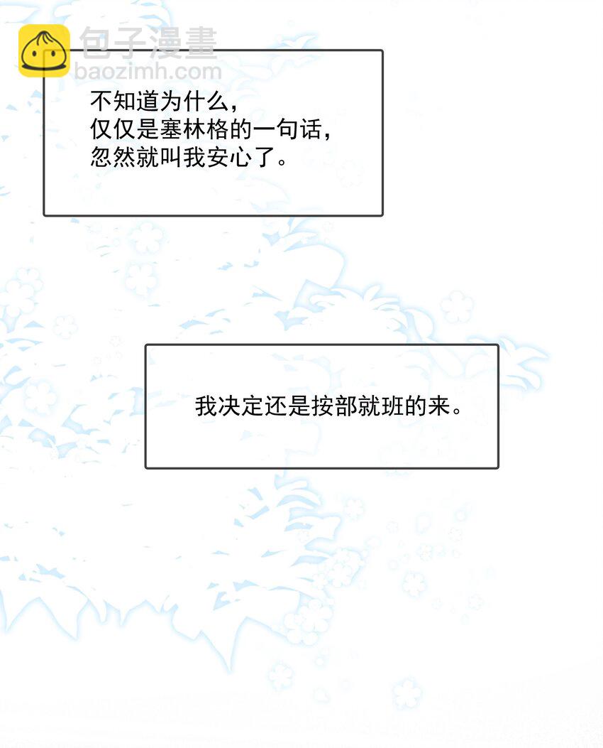 Track016 灵感会有的-第17话