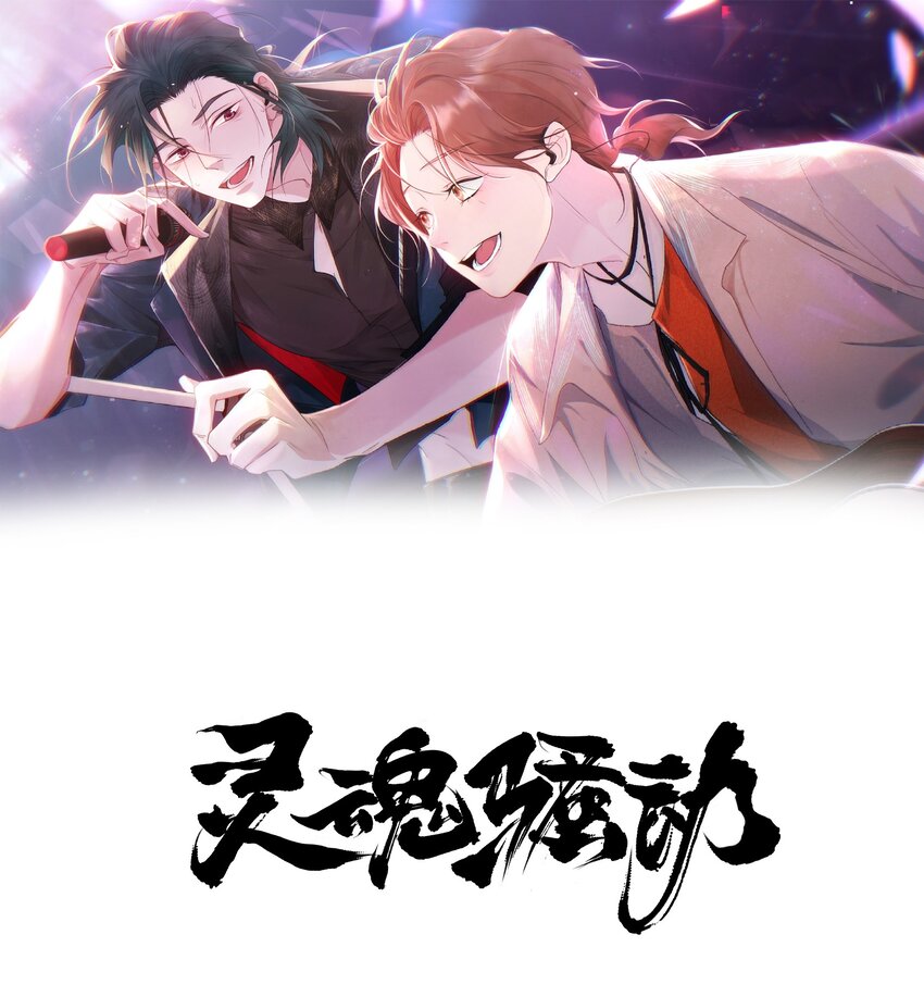 Track018 口味相投-第19话