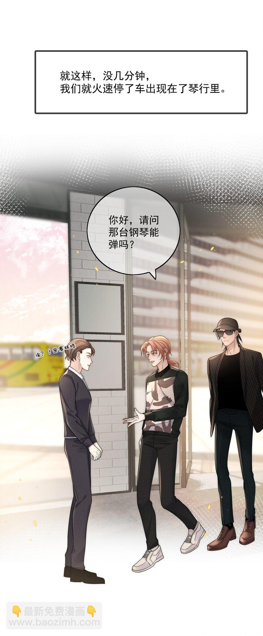 Track018 口味相投-第19话