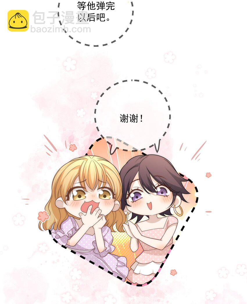 Track018 口味相投-第19话