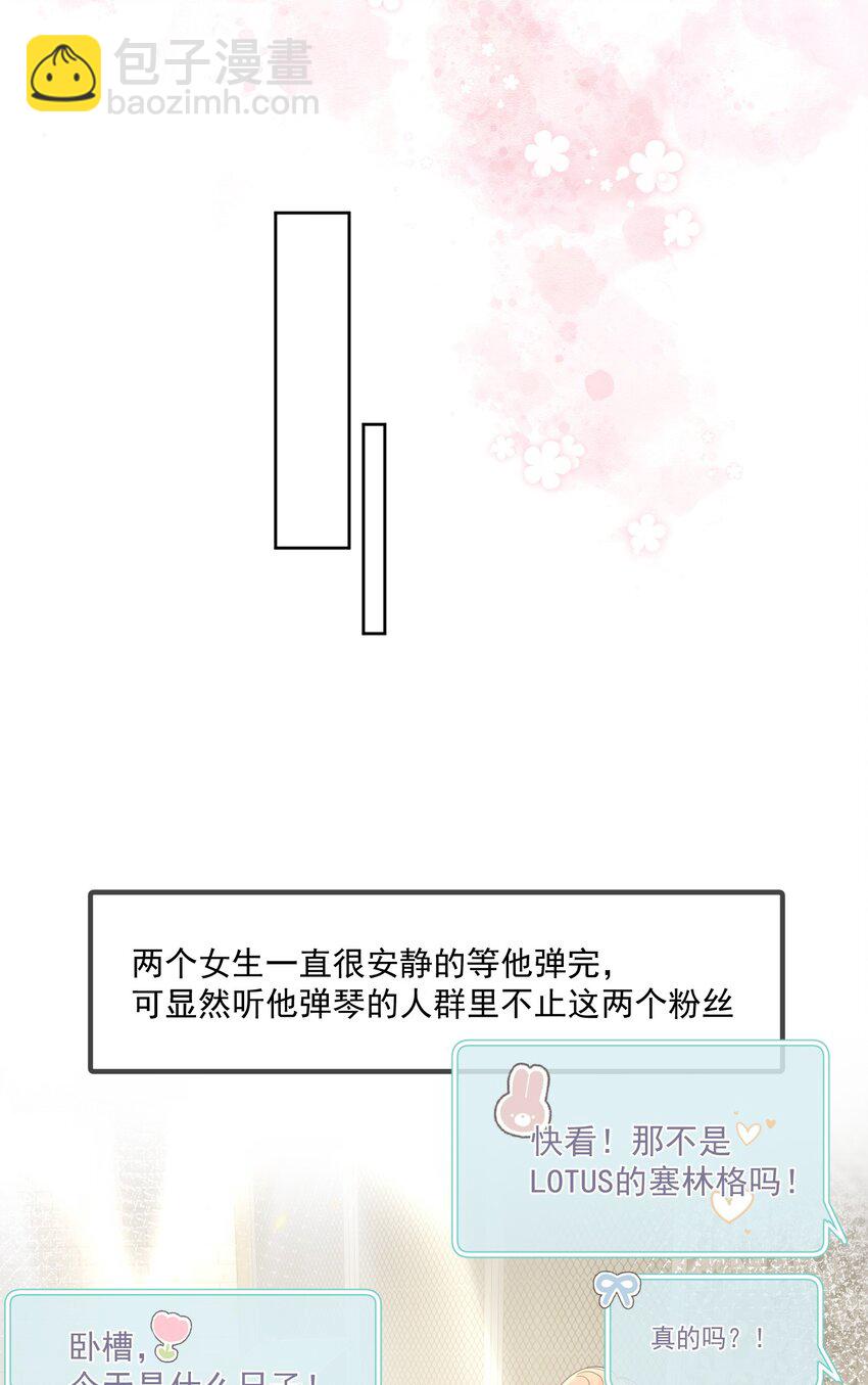 Track018 口味相投-第19话