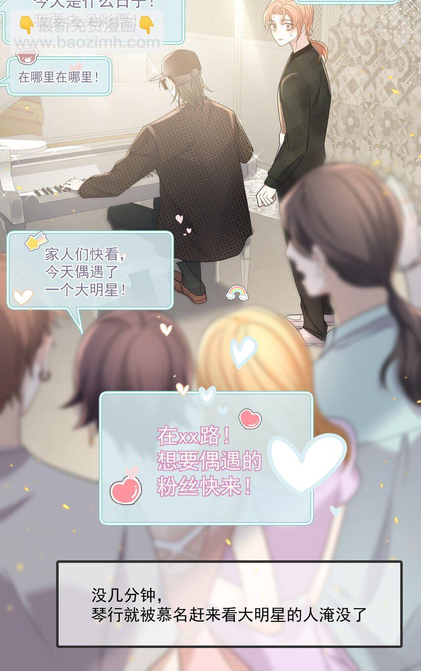 Track018 口味相投-第19话