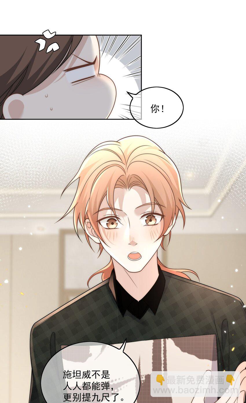 Track018 口味相投-第19话