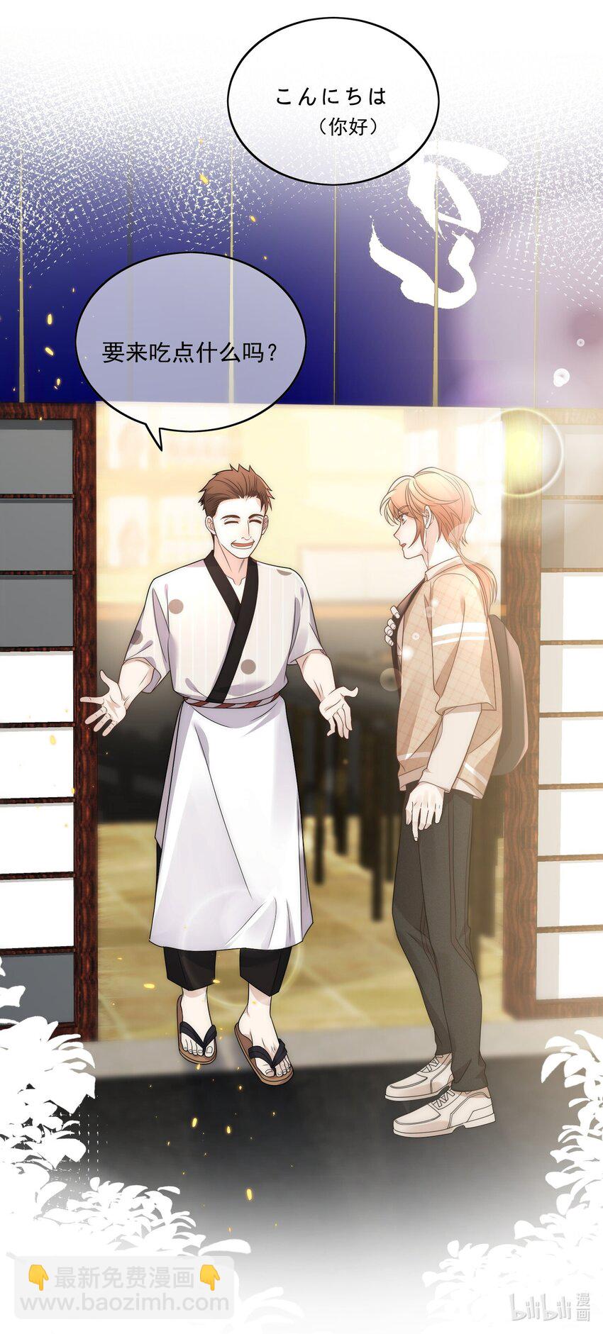 Track018 口味相投-第19话