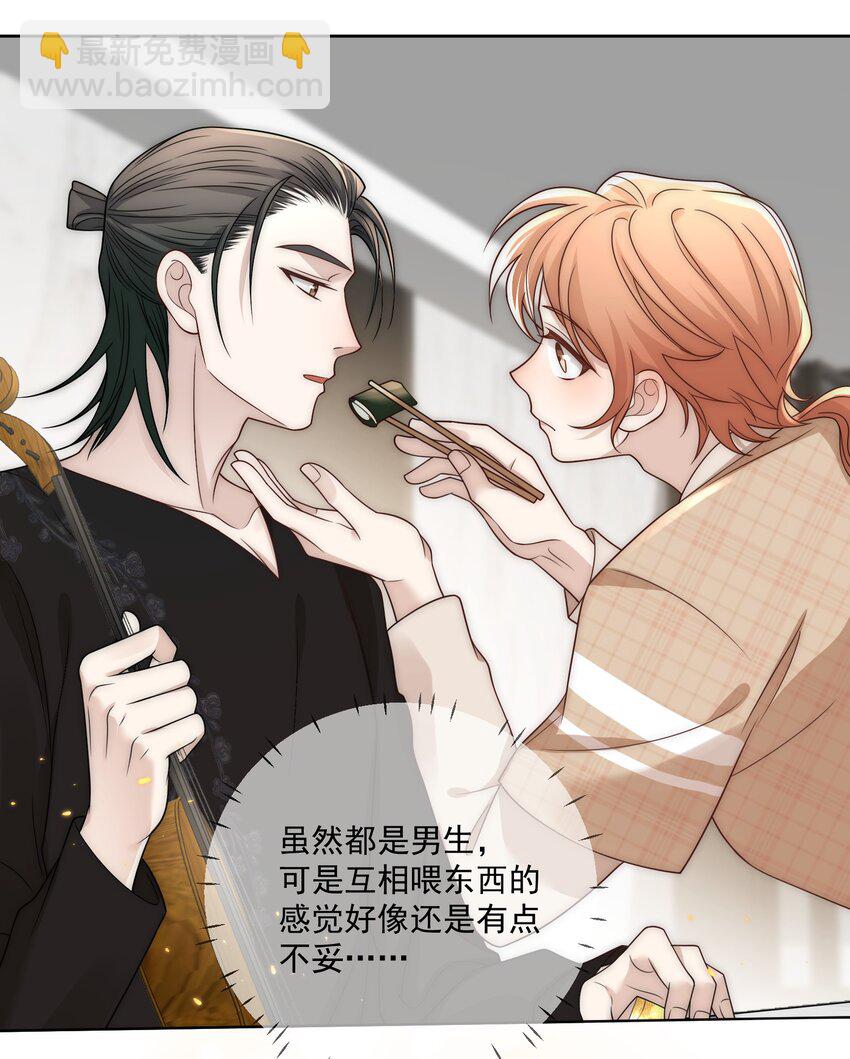 Track018 口味相投-第19话