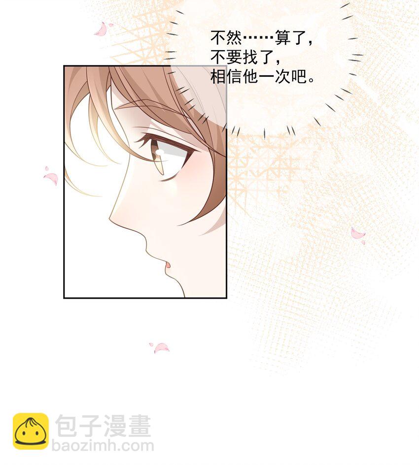 Track022 我跟你回去-第23话