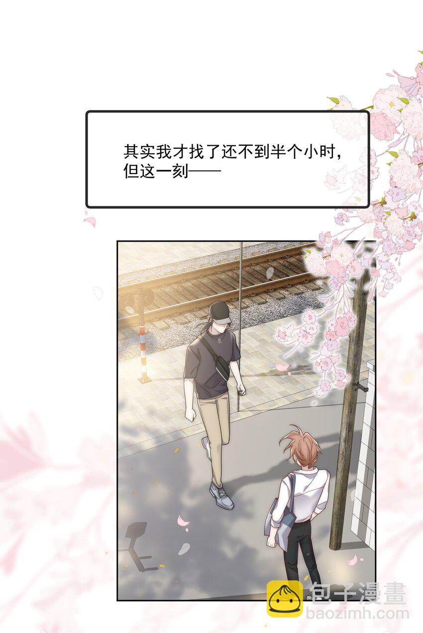 Track022 我跟你回去-第23话