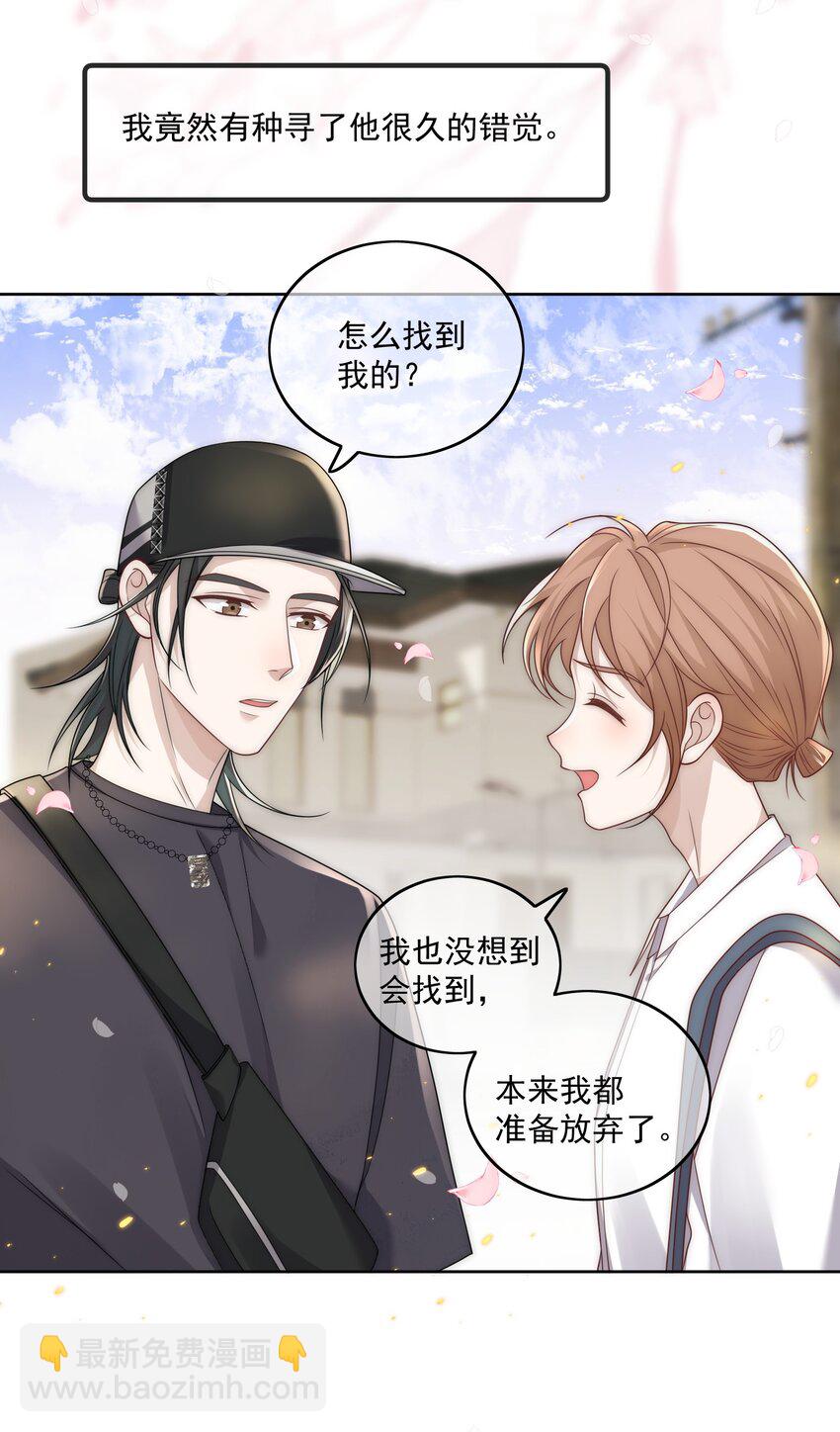 Track022 我跟你回去-第23话