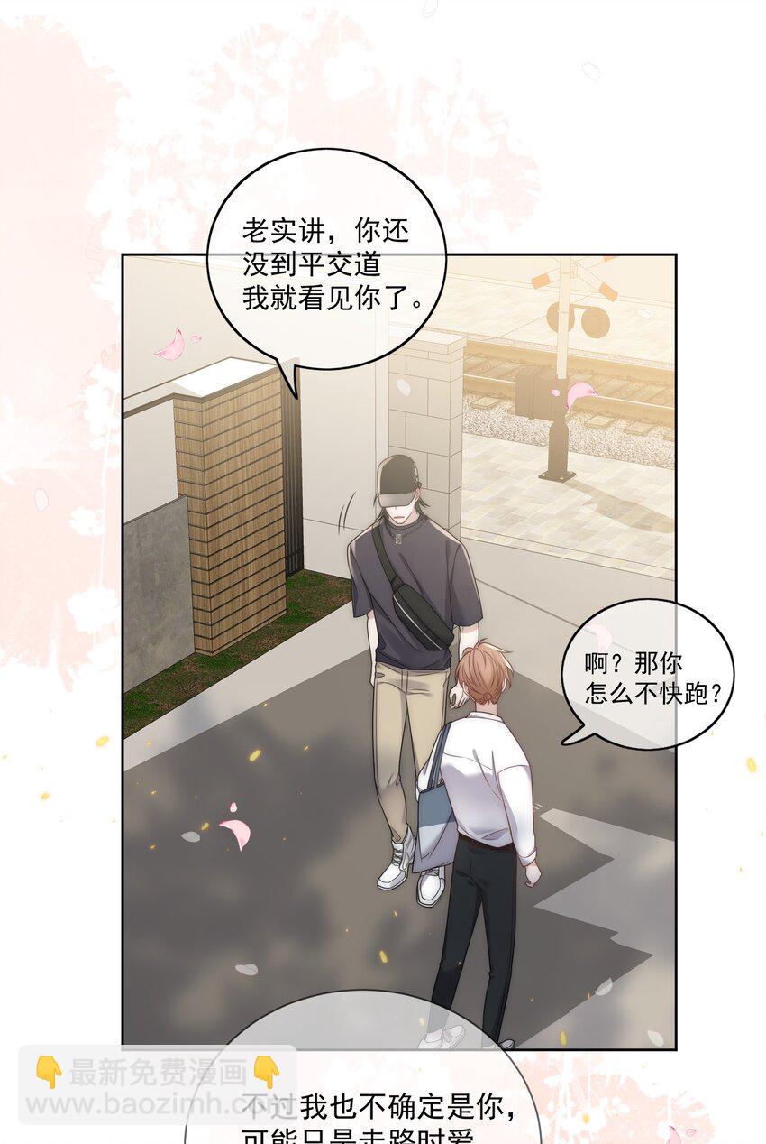 Track022 我跟你回去-第23话