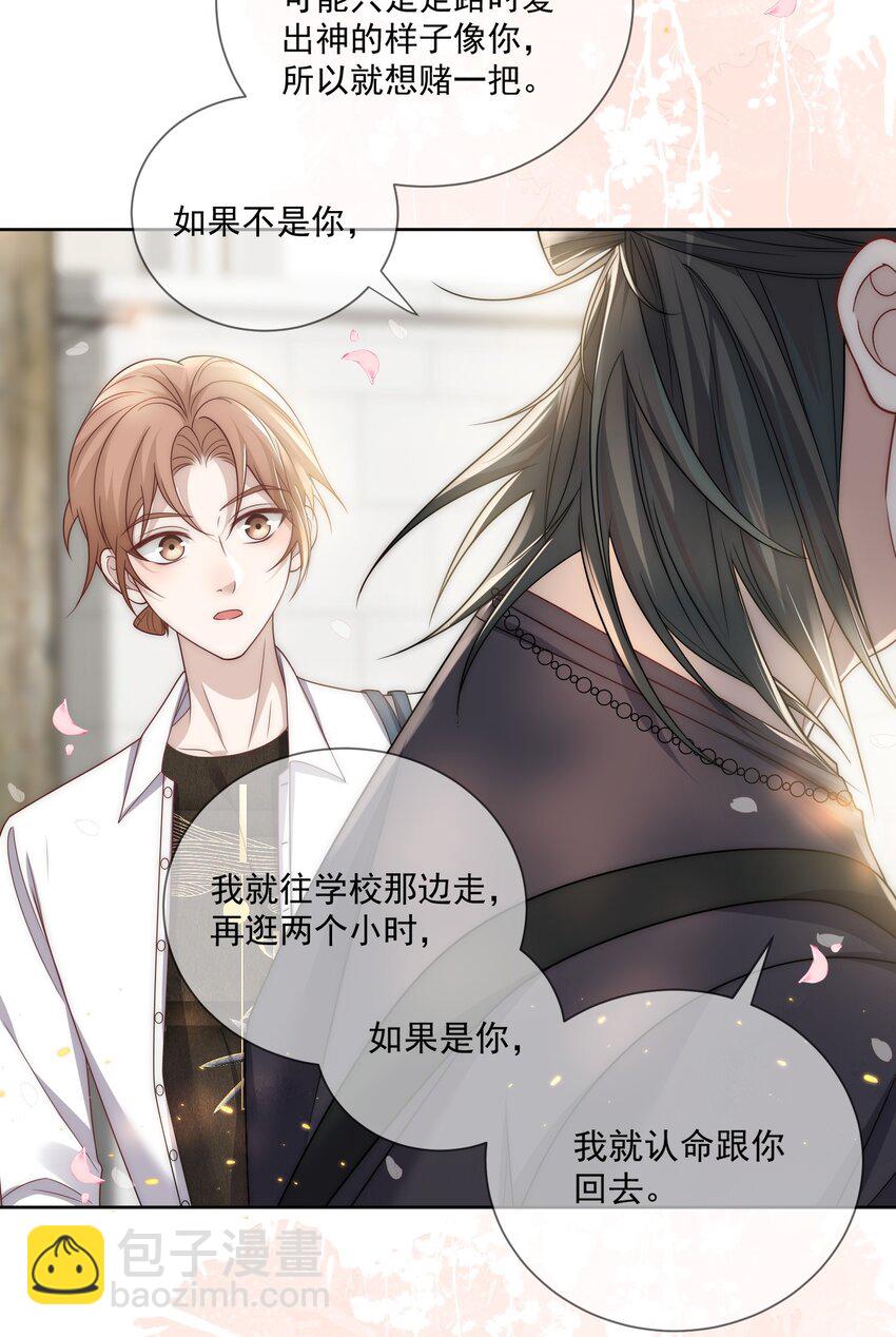 Track022 我跟你回去-第23话