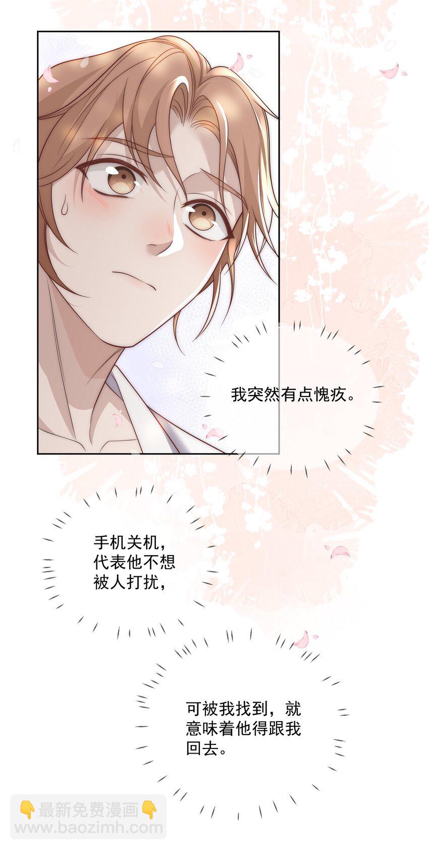 Track022 我跟你回去-第23话