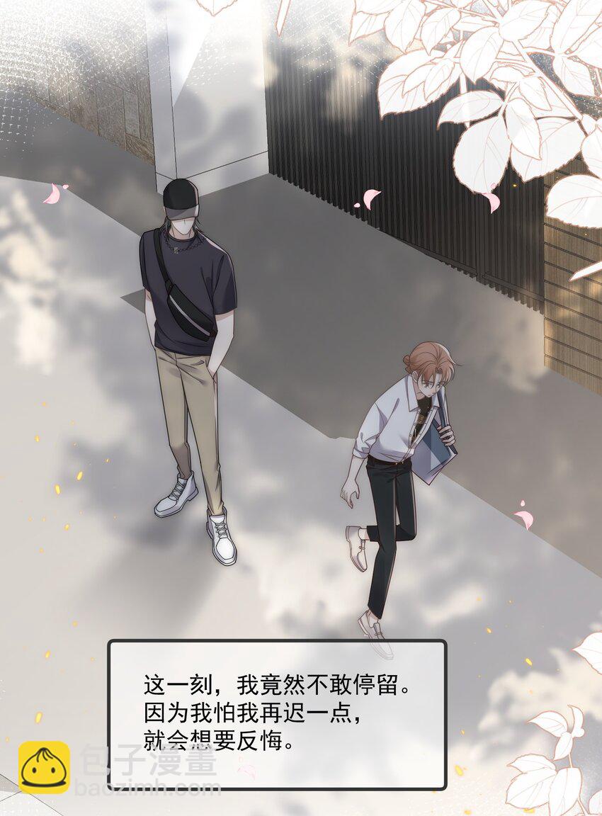 Track022 我跟你回去-第23话