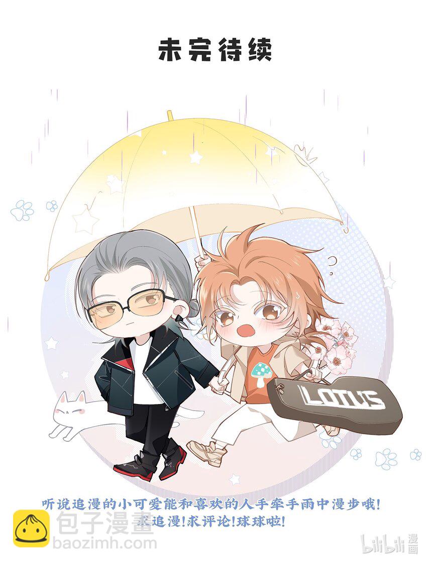 Track022 我跟你回去-第23话