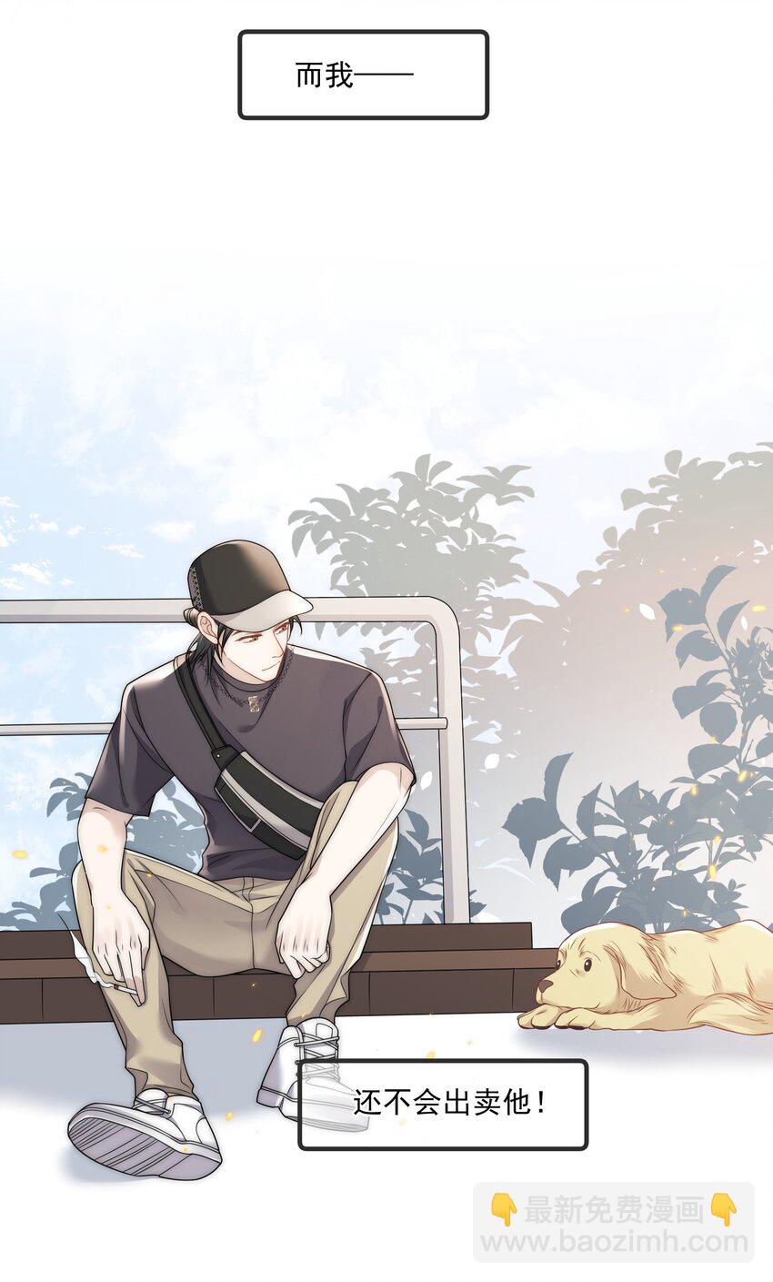 Track022 我跟你回去-第23话