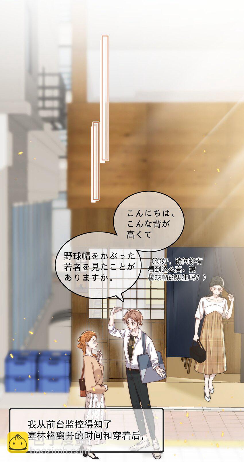 Track022 我跟你回去-第23话