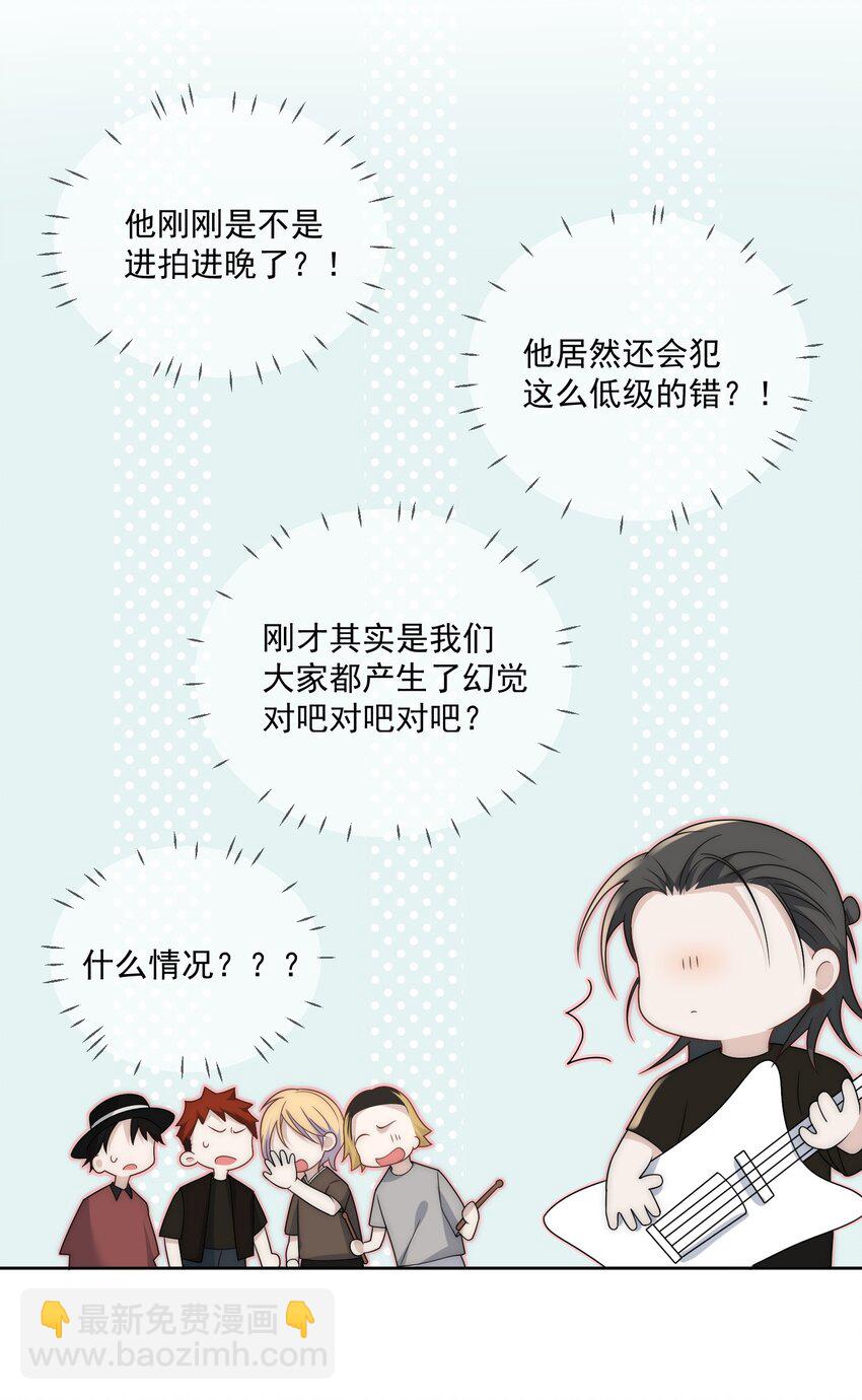 Extra02 染上他的味道-第25话