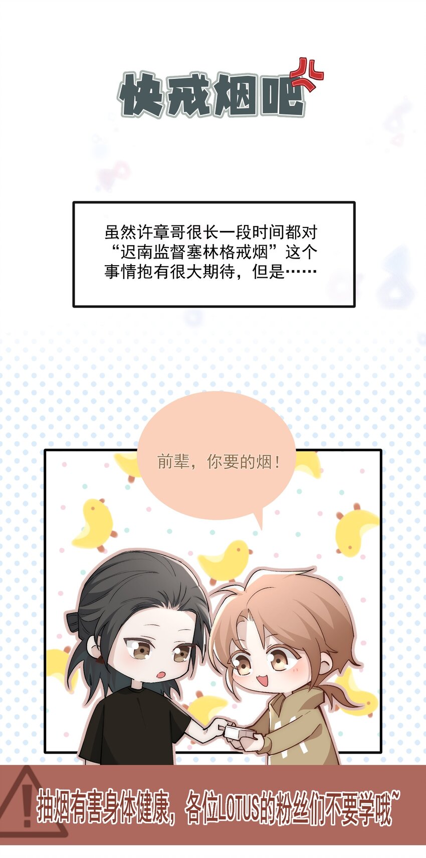 Extra03 找场子-第27话