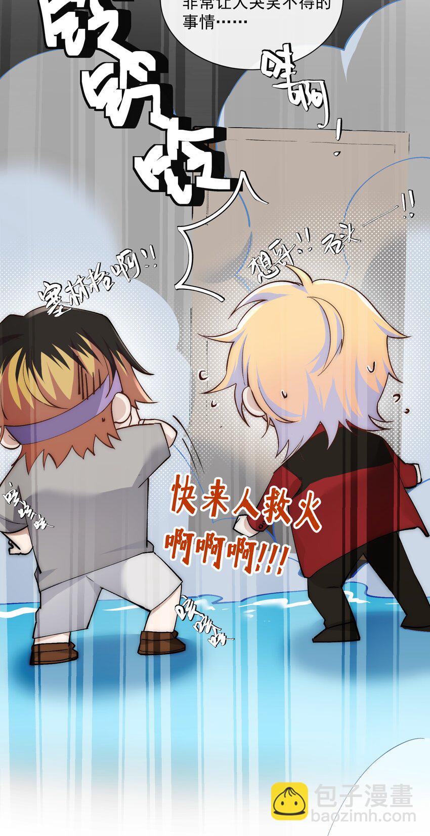 Extra03 找场子-第27话