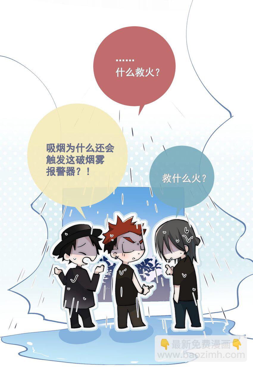 Extra03 找场子-第27话