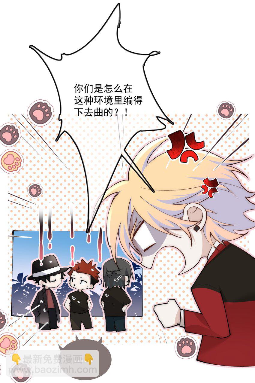 Extra03 找场子-第27话