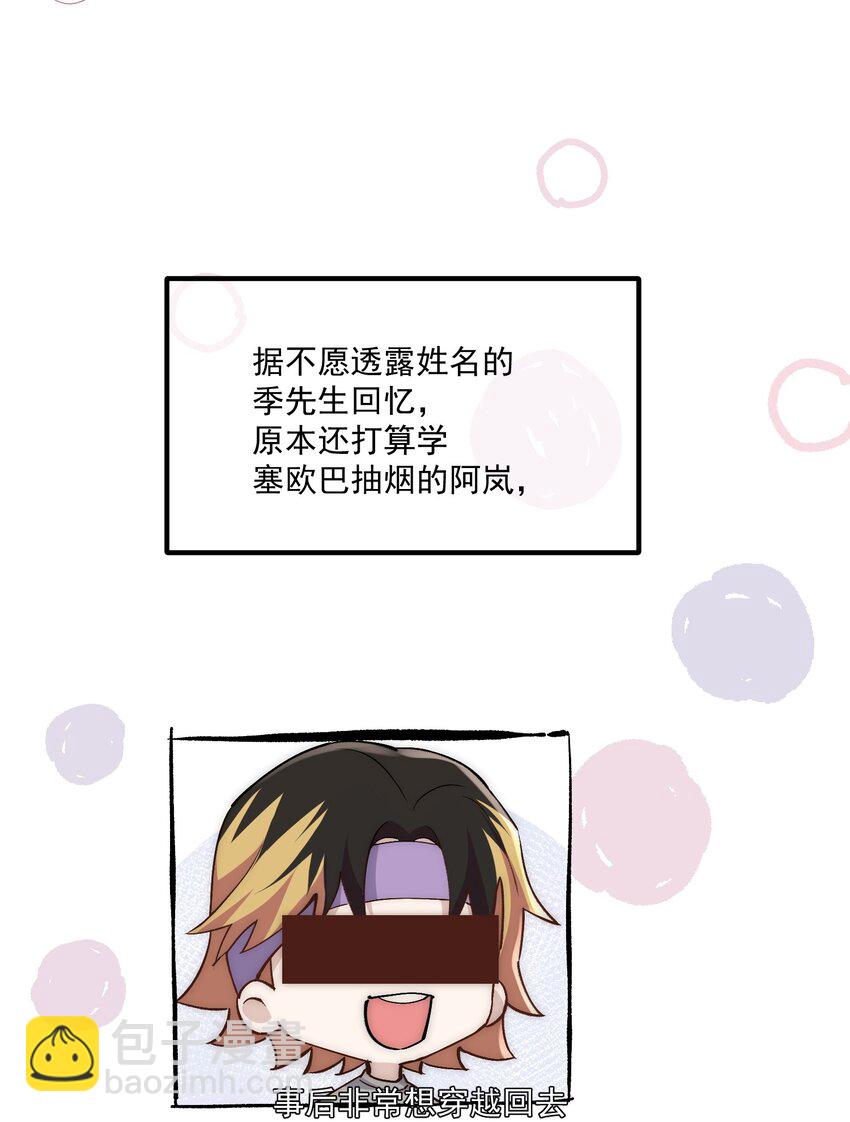 Extra03 找场子-第27话