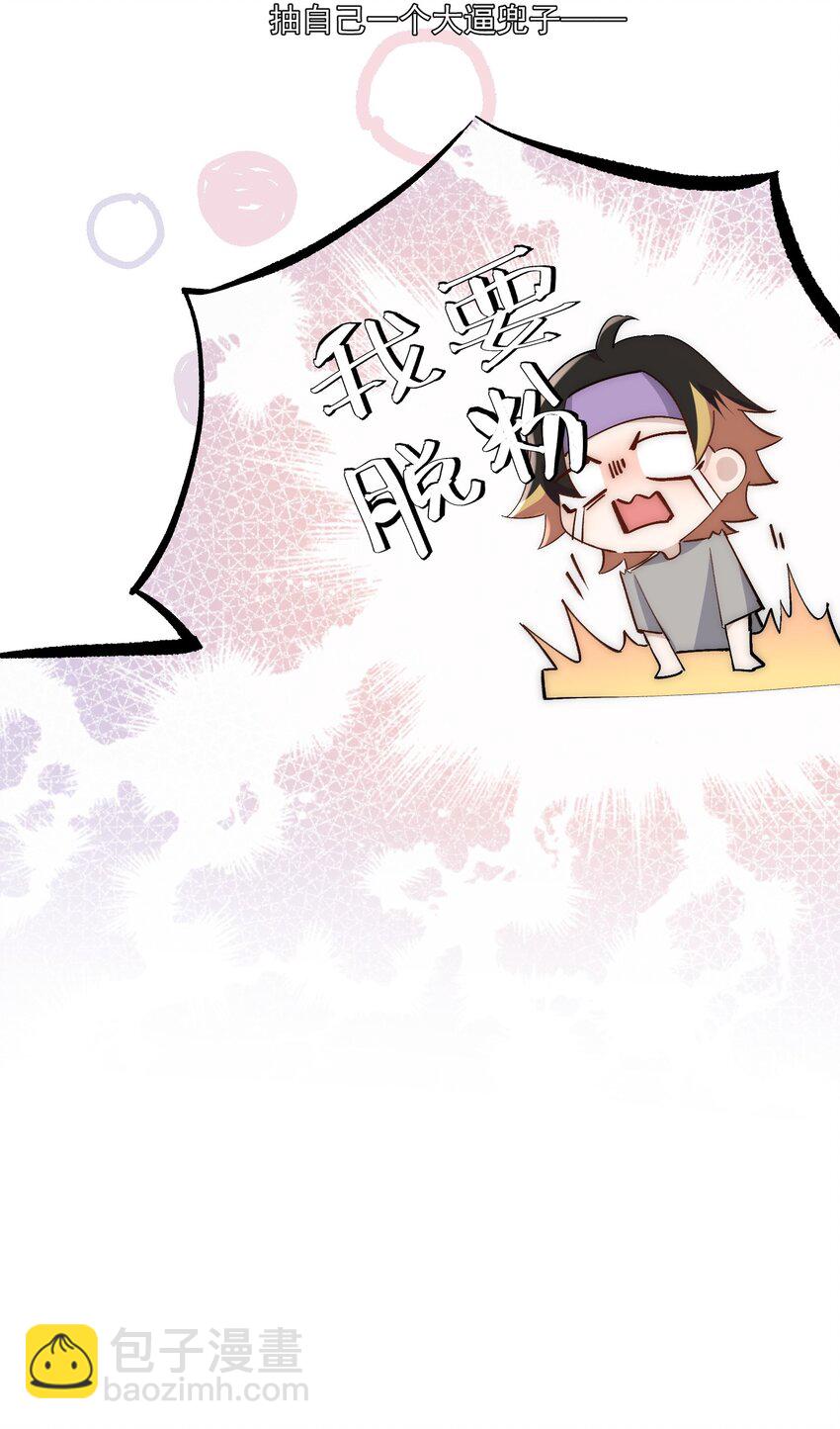 Extra03 找场子-第27话