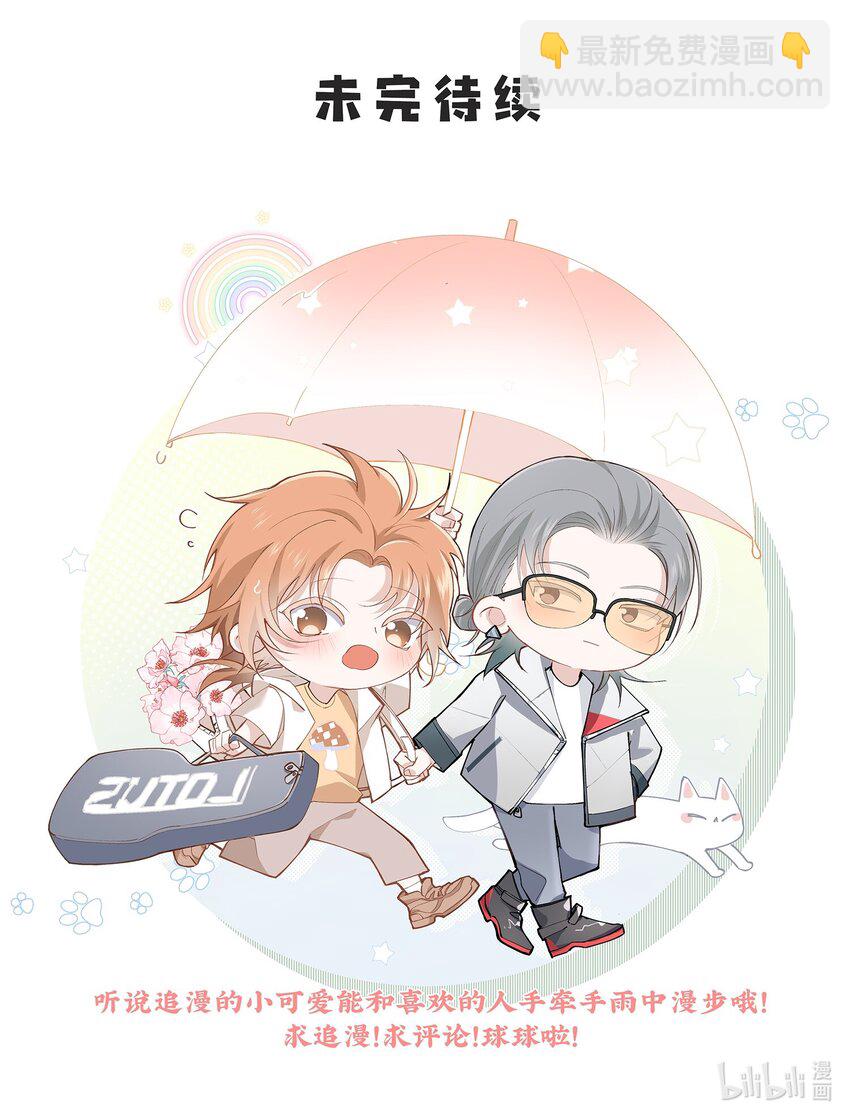 Track025 戴棒球帽的26岁小伙儿-第29话